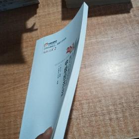 轻松过关2 2021年会计专业技术资格考试通关必做500题 中级经济法