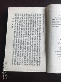 张卿子伤寒论 附伤寒明理论