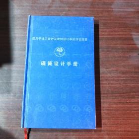 碟簧设计手册