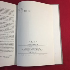 安徽省志.第33卷.建材工业志