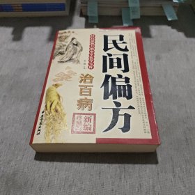 南怀瑾选集（第六卷）