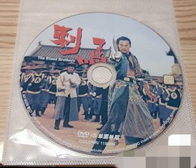 刺马 邵氏电影 DVD一碟