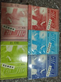 海南老版漫画： 侠探寒羽良卷十5册全