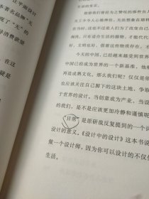 设计中的设计