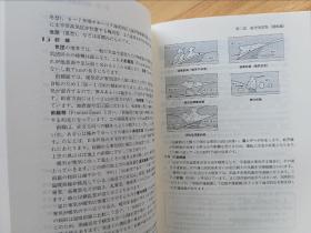 日文书 エアラインハンドブックQ&A100―航空界の基礎知識 単行本 全日空広報室