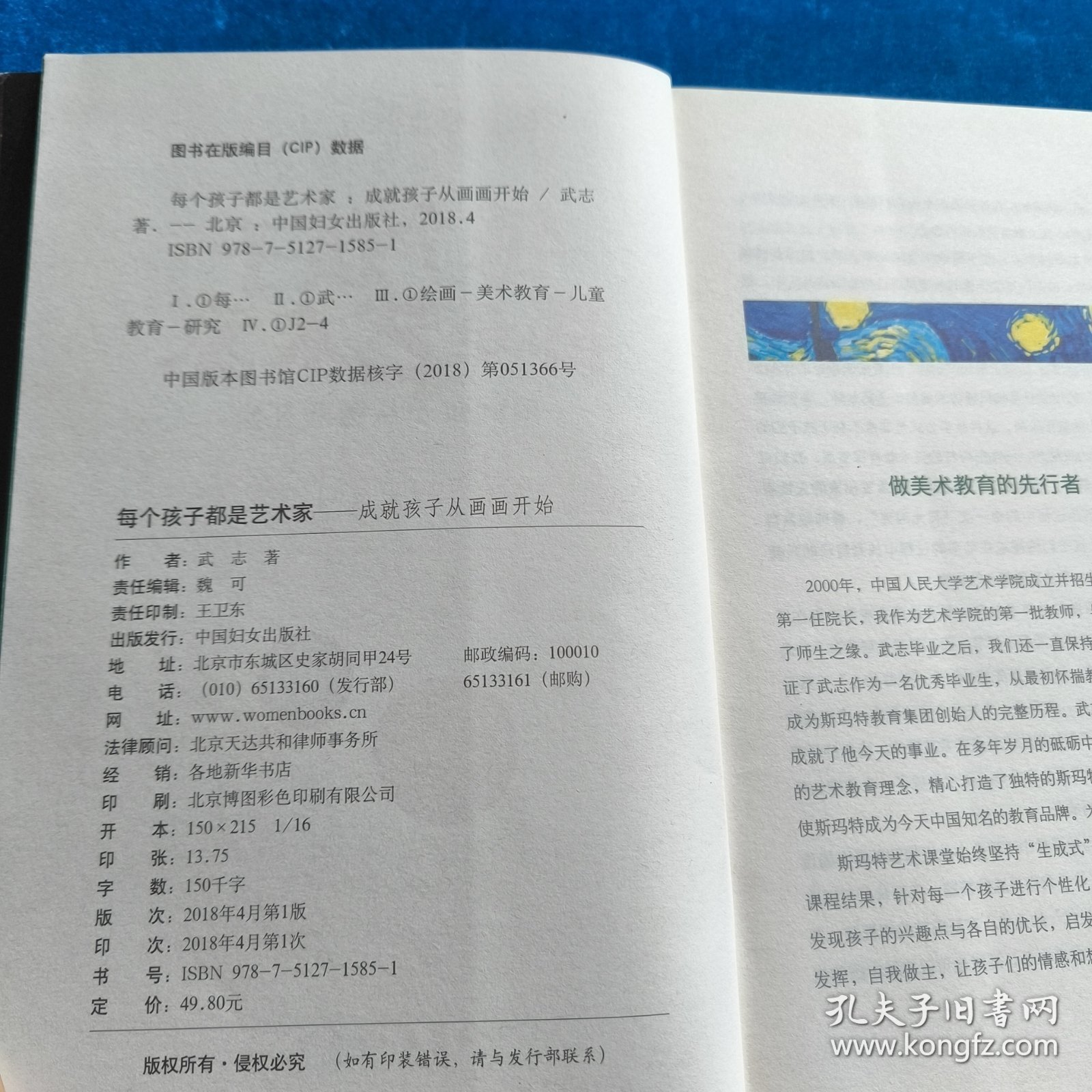 每个孩子都是艺术家——成就孩子从画画开始