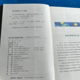 每个孩子都是艺术家——成就孩子从画画开始