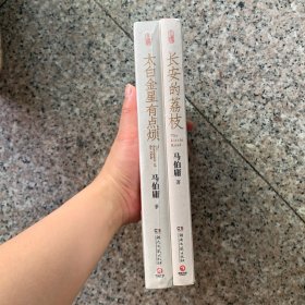 长安的荔枝+太白金星有点烦