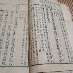 素问直讲线装