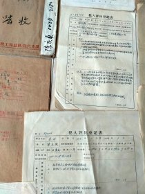 1955年10月8日，老资料一套42页，还乡团，伪保长，反革命等，上海管制委员会，汤镛签发，汤镛亲笔签名，孔+闲2。（生日票据，法律文献，历史档案票据）