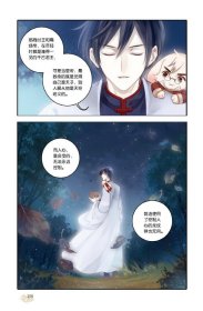 【正版新书】哑舍·叁：漫画版 2塑封