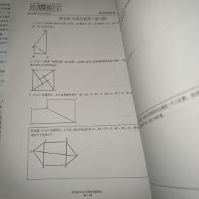 新东方 启智数学 五年级C 秋