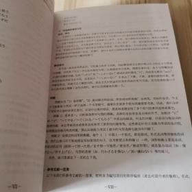 日语表达方式学习词典