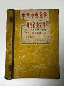 七十年代语录愚公移山文件夹甲种讲义夹上海荣兴文教用品厂怀旧民俗古玩老物件收藏摆件，品相尺寸如图所示，各个部位有详细图片，均为实物拍摄，是非常不错的怀旧民俗古玩收藏促销摆件，喜欢的朋友来，出临近周边。