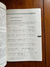 音乐教学研究与案例（无字无划无章非馆！高中音乐绝版稀缺教材！正版假一罚百！封皮右上角轻污，下书口有一粒轻微淡斑）