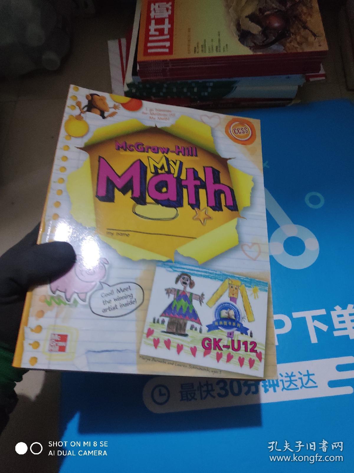 McGraw-Hill My Math （GK-U2-12）