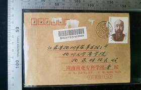 名人信札:湖南商业专科学校龚某寄给扬州大学商学院首任院长杨家栋实寄封,公函封,正贴1993-8(4-3)沈钧儒,湖南-江西,双戳清晰,裸封无信扎,1986.10.6,gyx22204