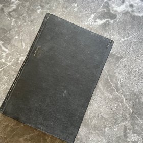 尔雅义疏（精装影印上册）