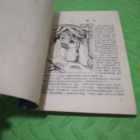 金庸作品：中华文学黄河版 笑傲江湖（全二册）2