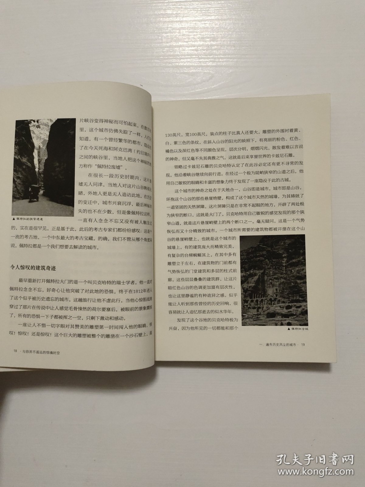 与你并不遥远的惊魂时空