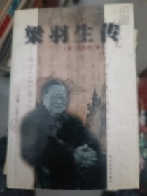 梁羽生传