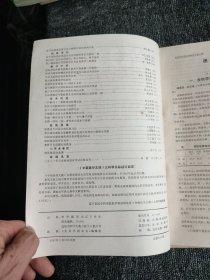 中国实用外科杂志（1982年1-6期）双月刊