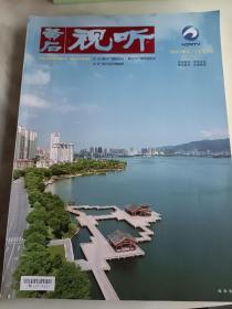 黄石视听2018  阳春宁夏号合刊