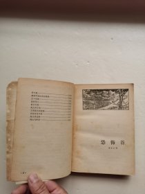 福尔摩斯探案集（二、三、五）