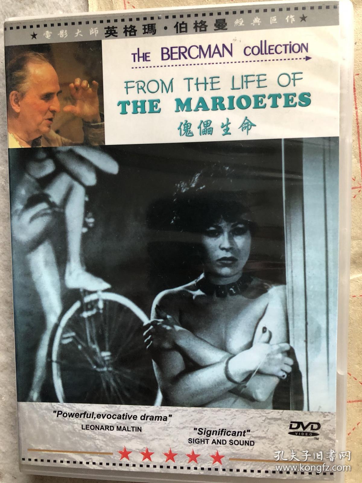 傀儡生命：电影