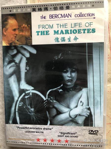 傀儡生命：电影