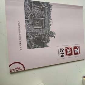 百益创刊号