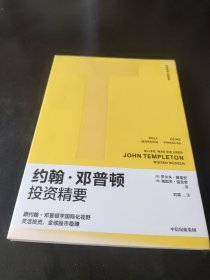 传奇投资人的智慧（全7册）一套书读懂7位传奇投资人 让查理·芒格、巴菲特、格雷厄姆带你了解投资世界 新手轻松入门 老手投资进阶