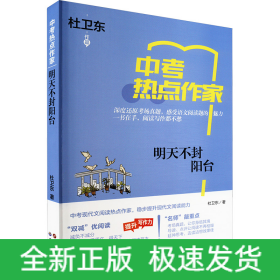 明天不封阳台