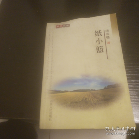 生命意識(shí)簡(jiǎn)歷王勤泰 著山西人民出版社