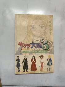燃烧的巴黎