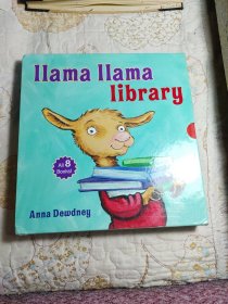 羊驼拉玛 llama llama library（全八册）