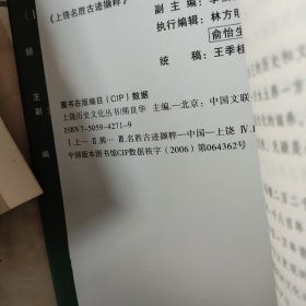 上饶历史文化丛书 全套共四册《上饶历史文化名人》《上饶历代诗词选集》《上饶民俗风情荟萃》《上饶名胜古迹撷粹》