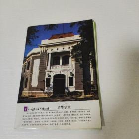 清华大学校园地图