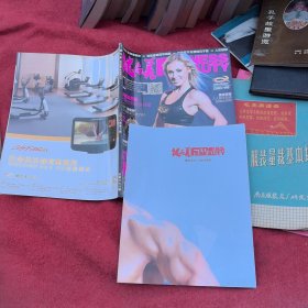 健与美2020年第10期（有海报)