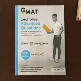 新东方GMAT官方高阶真题集