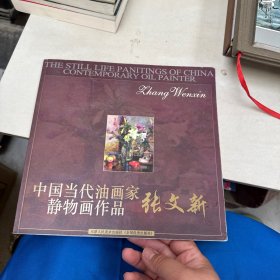 海外中国油画家：梁卓舒油画作品
