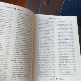 曾国藩全集 绸缎面精装 四册合售 正版全新