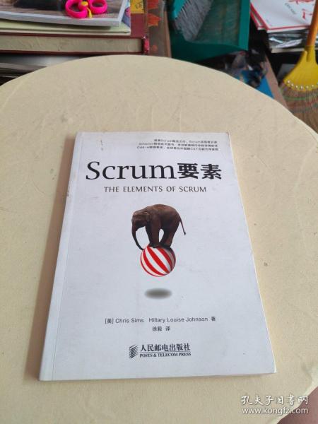 Scrum要素