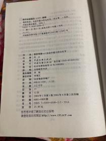 萧华将军夫人王新兰传记—我的母亲，长征中最小的女红军