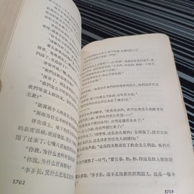 艳阳天(第三卷)