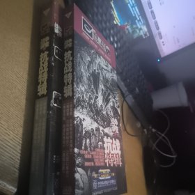 战争调查之抗战特辑7DVD