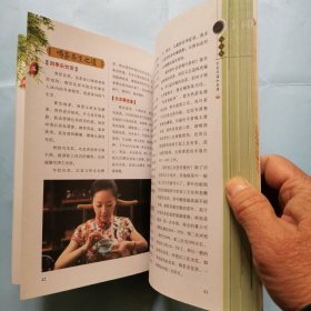 识茶、泡茶、鉴茶全图解