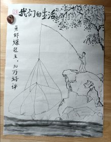 《我们的生活》图