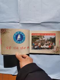 岁月如歌：镇江船舶学院8881班同学毕业20周年聚会纪念册