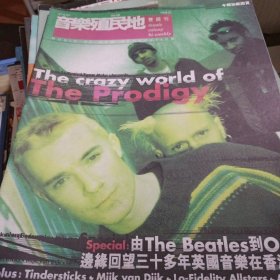 音乐殖民地双月刊 68